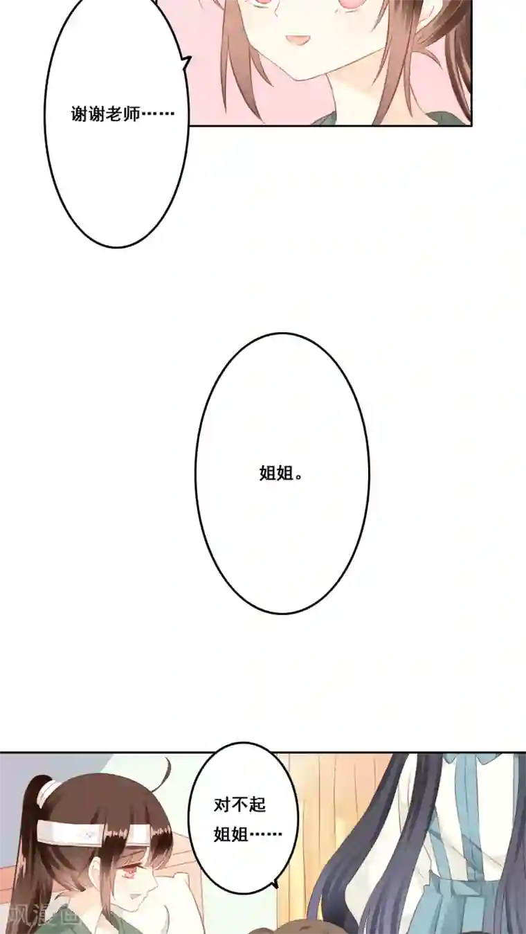 青春测试期第9话 生日愿望