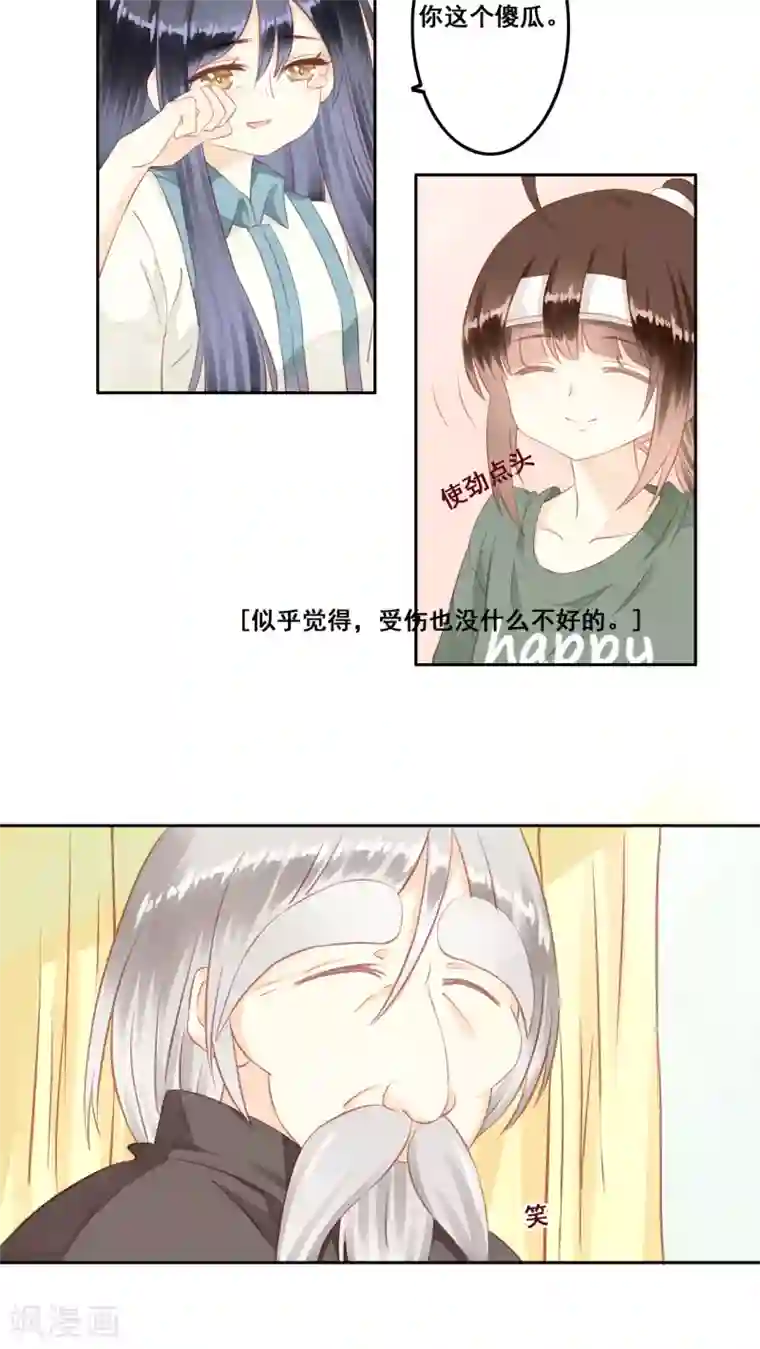 青春测试期第9话 生日愿望