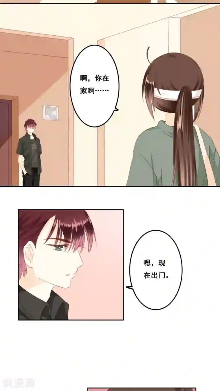 青春测试期第9话 生日愿望