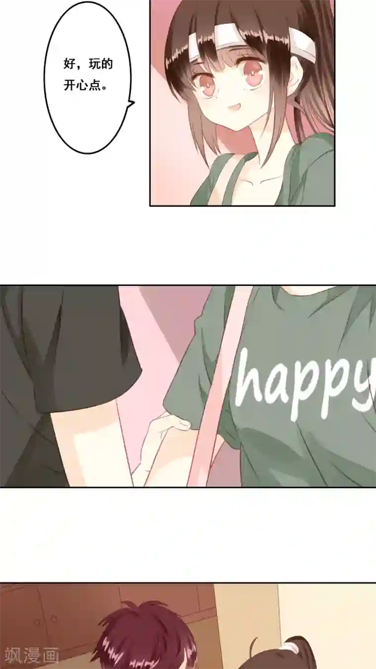 青春测试期第9话 生日愿望