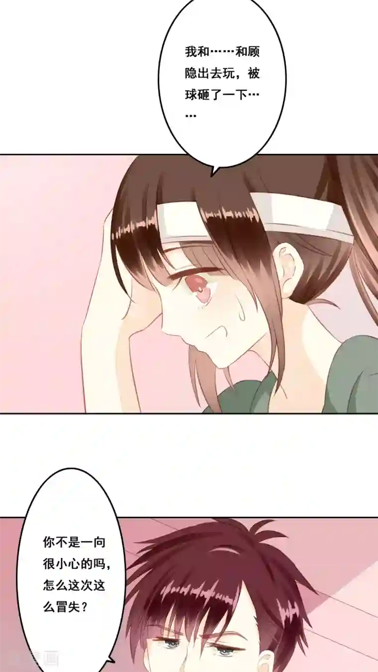 青春测试期第9话 生日愿望