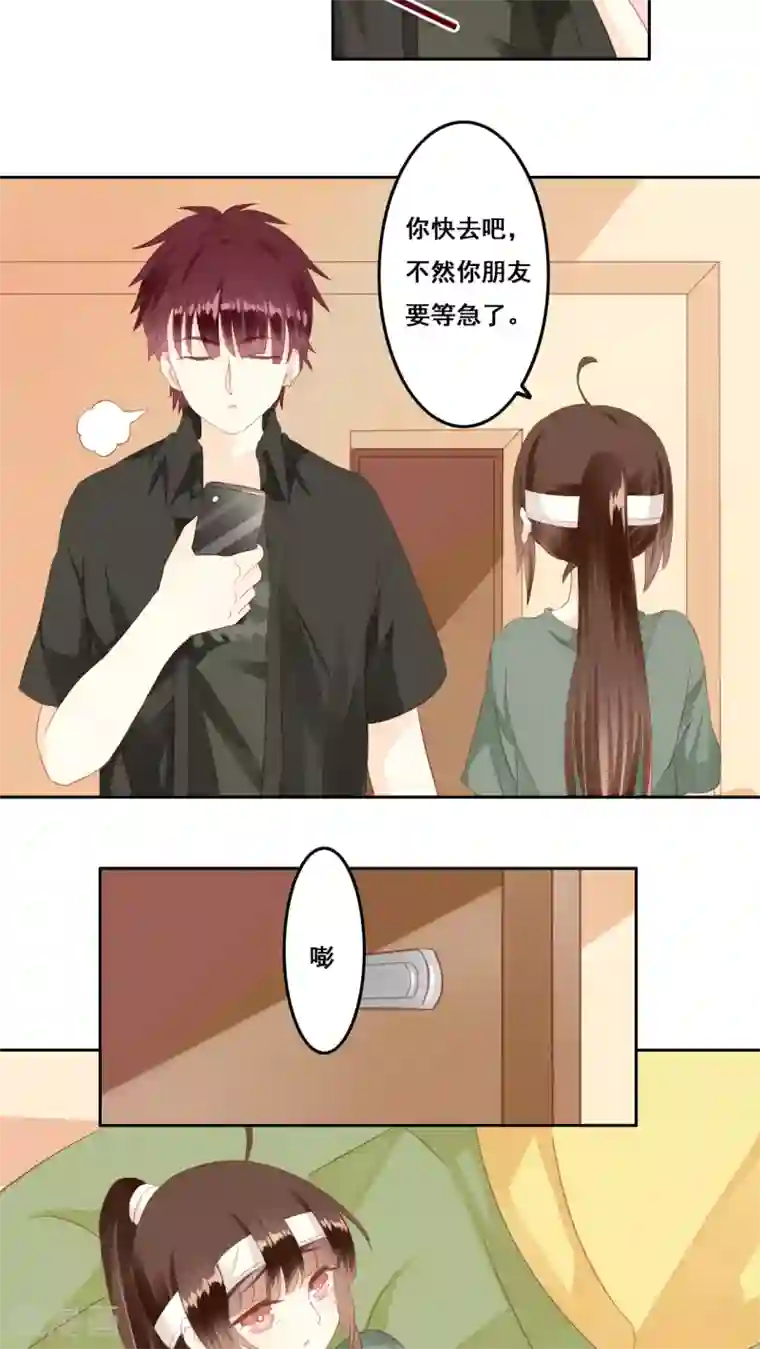 青春测试期第9话 生日愿望