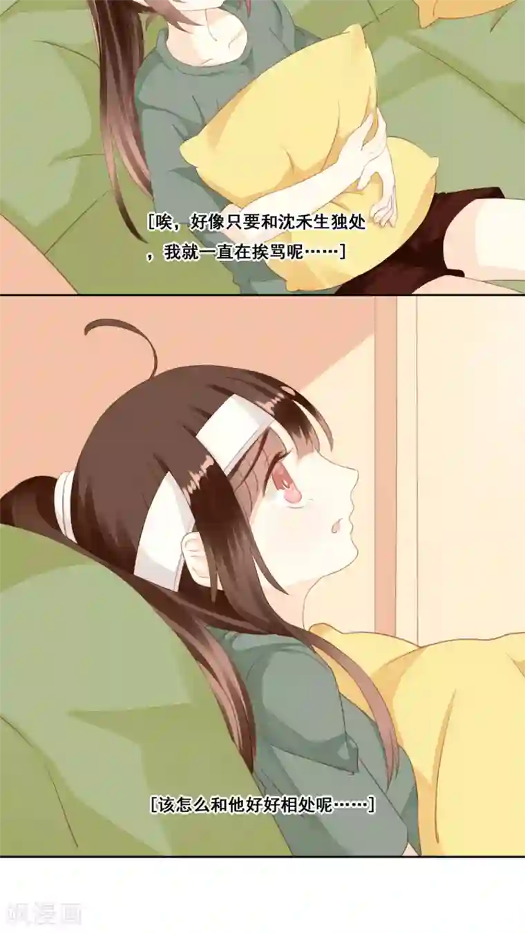 青春测试期第9话 生日愿望