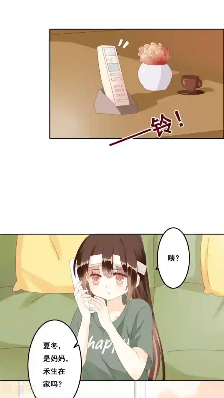 青春测试期第9话 生日愿望