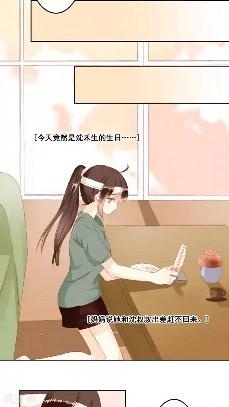 青春测试期第9话 生日愿望