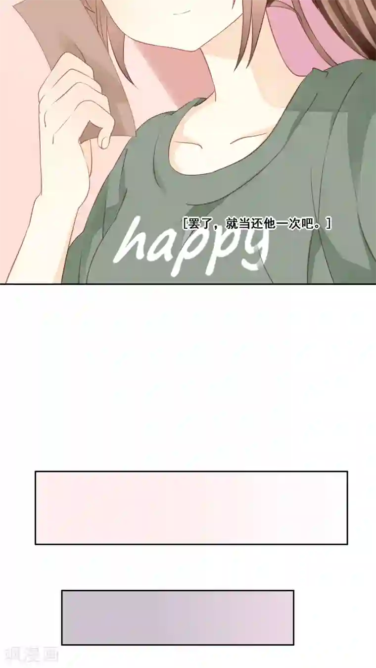 青春测试期第9话 生日愿望