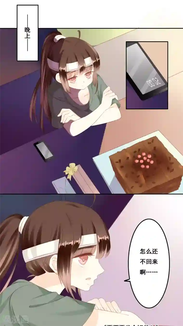 青春测试期第9话 生日愿望