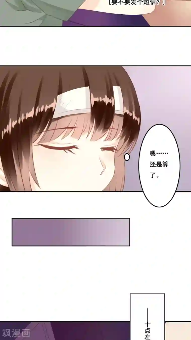 青春测试期第9话 生日愿望