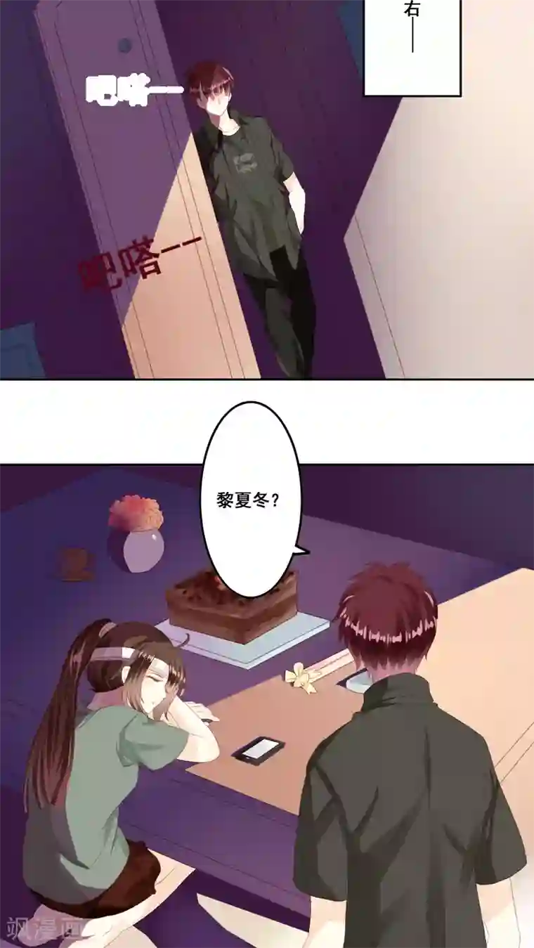 青春测试期第9话 生日愿望