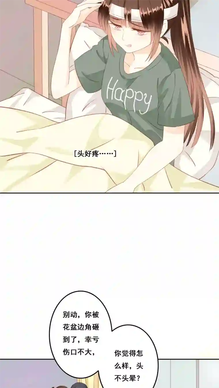 青春测试期第9话 生日愿望