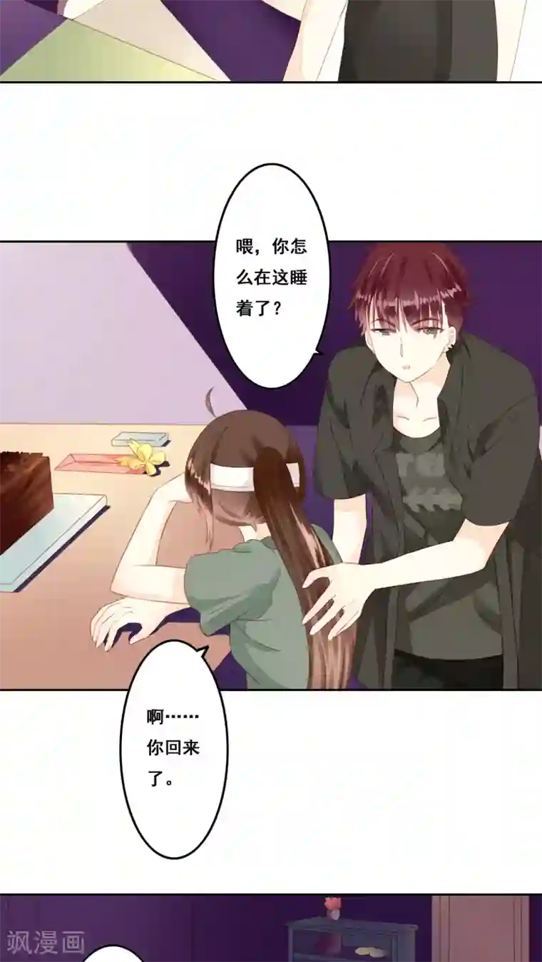 青春测试期第9话 生日愿望