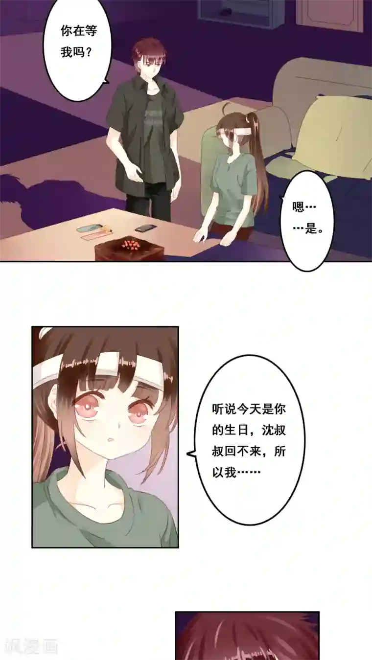 青春测试期第9话 生日愿望