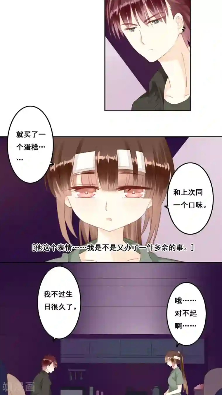 青春测试期第9话 生日愿望