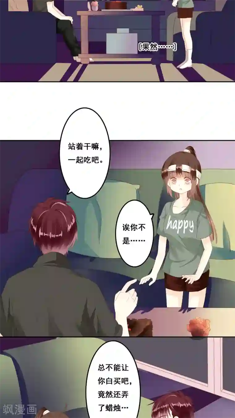 青春测试期第9话 生日愿望