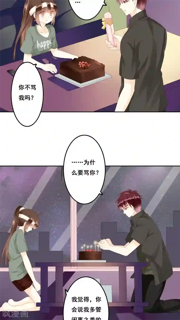 青春测试期第9话 生日愿望