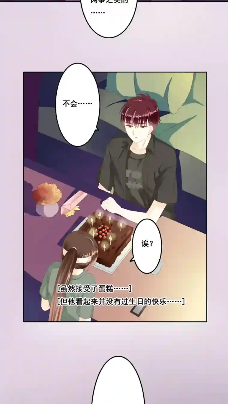 青春测试期第9话 生日愿望