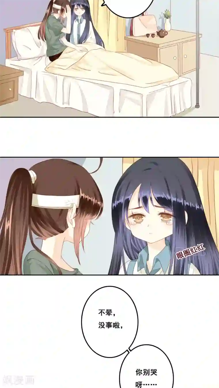 青春测试期第9话 生日愿望