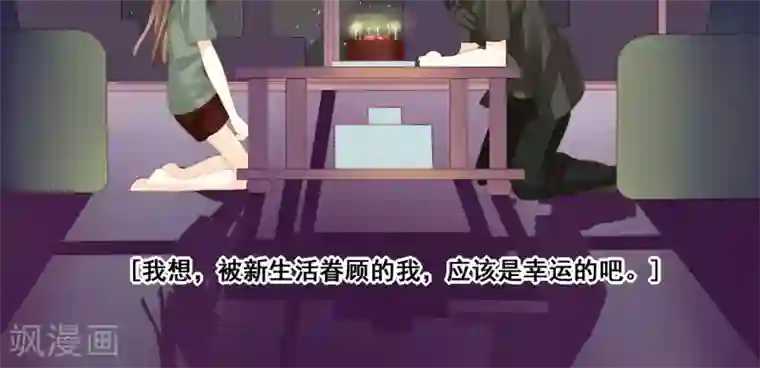 青春测试期第9话 生日愿望