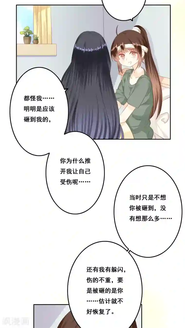 青春测试期第9话 生日愿望