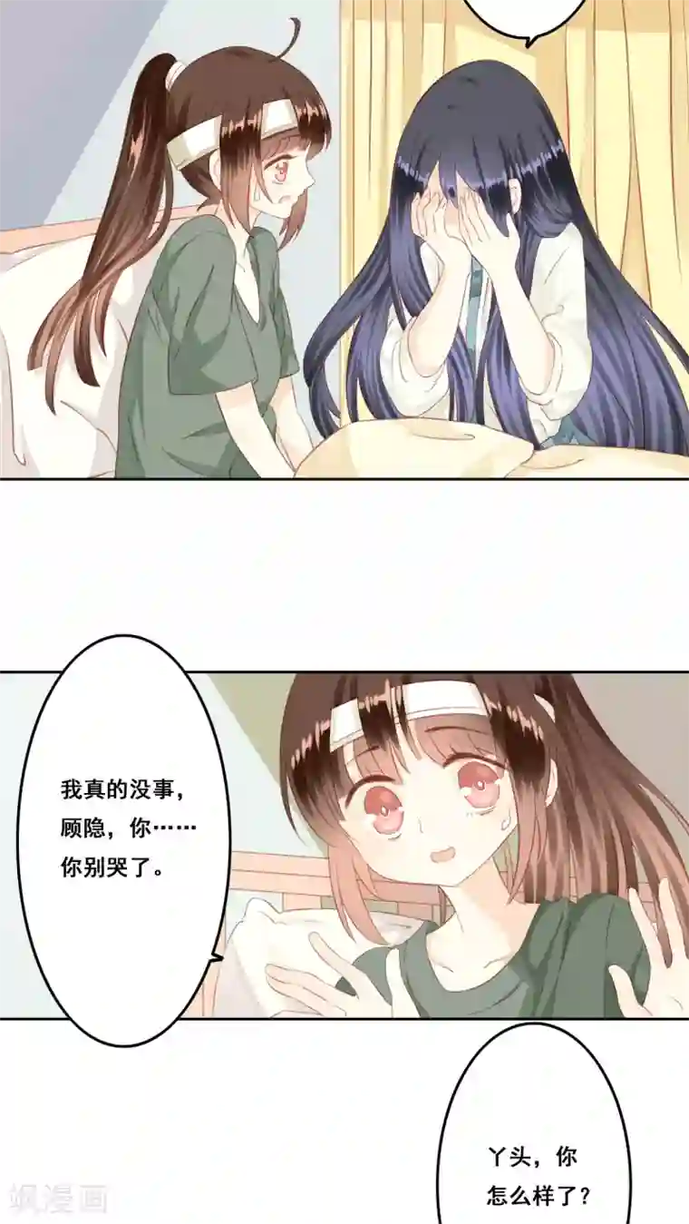 青春测试期第9话 生日愿望