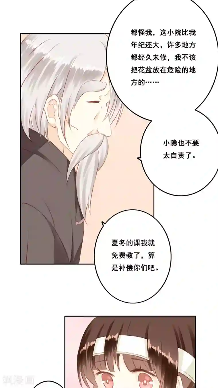 青春测试期第9话 生日愿望