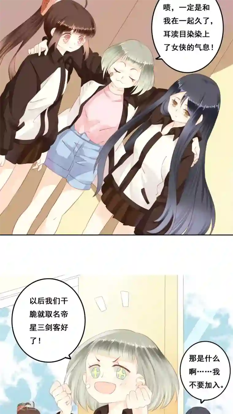 青春测试期第10话 无声的变化