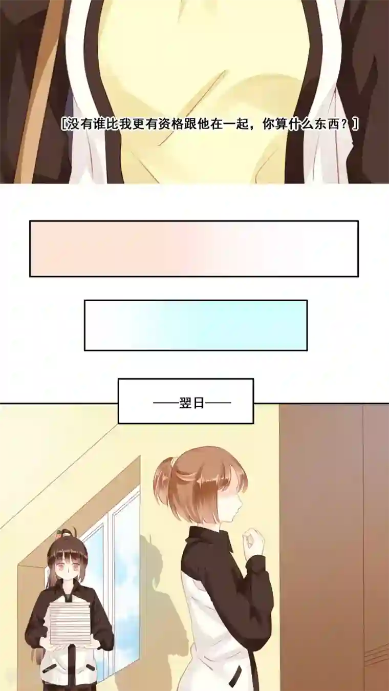 青春测试期第10话 无声的变化