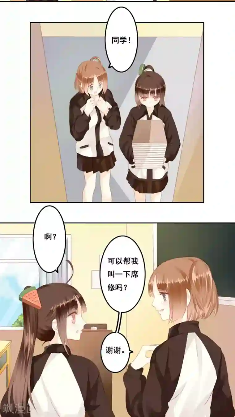 青春测试期第10话 无声的变化