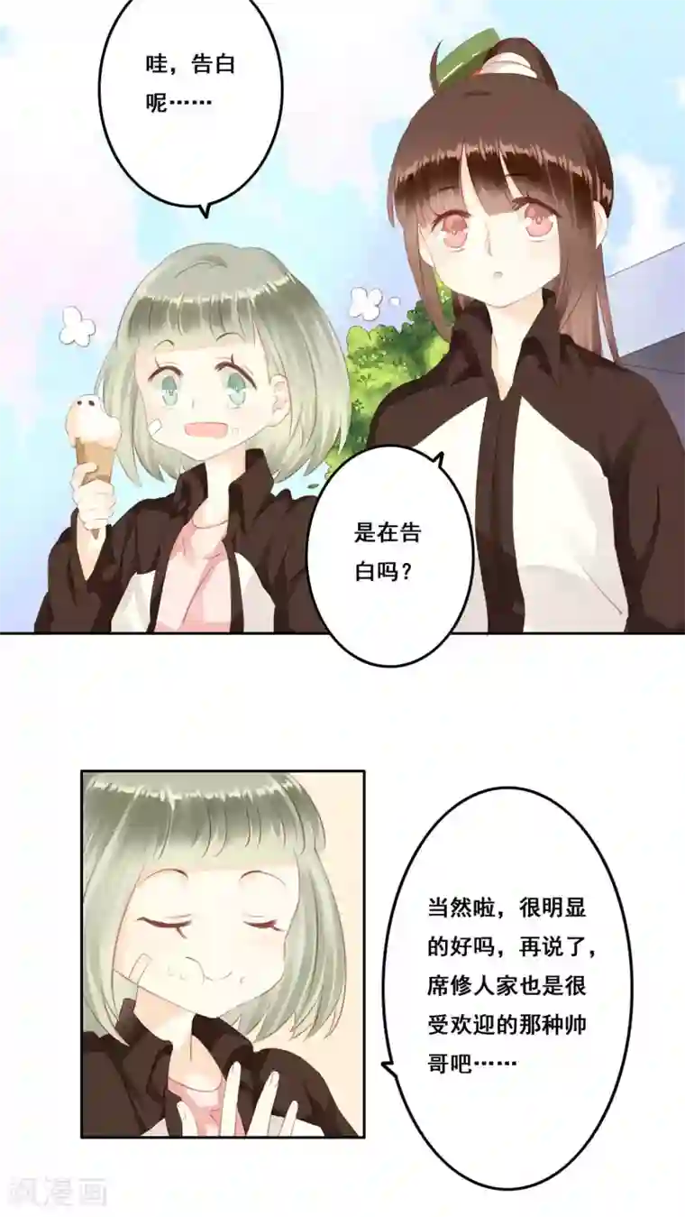 青春测试期第10话 无声的变化