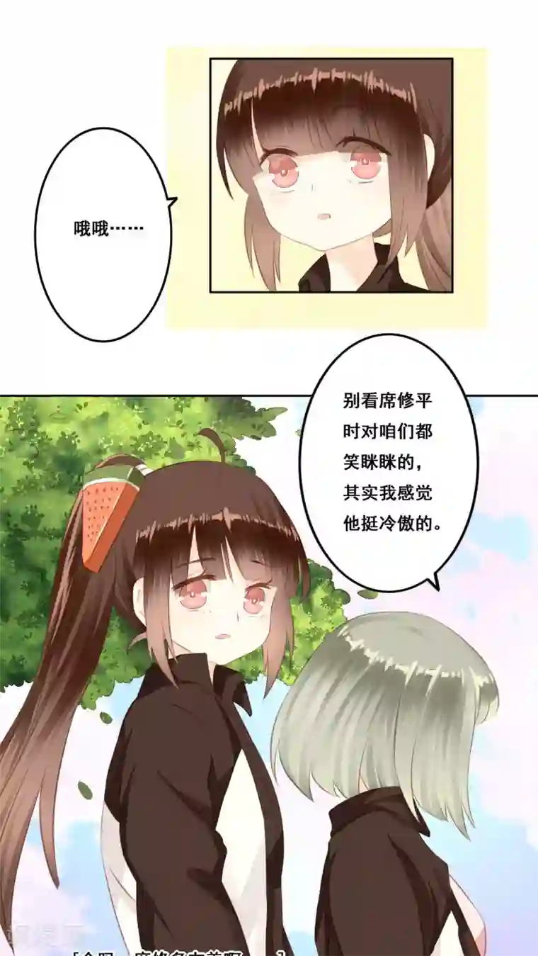 青春测试期第10话 无声的变化