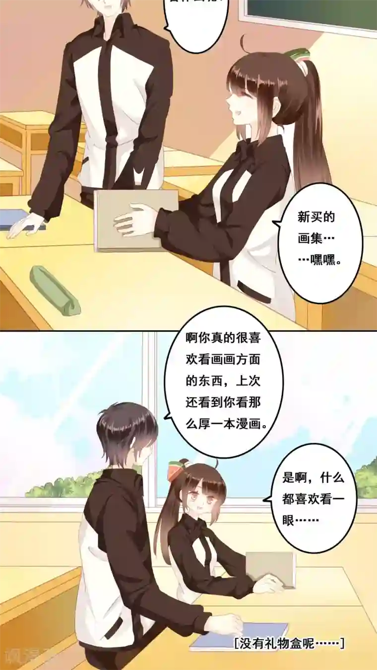 青春测试期第10话 无声的变化