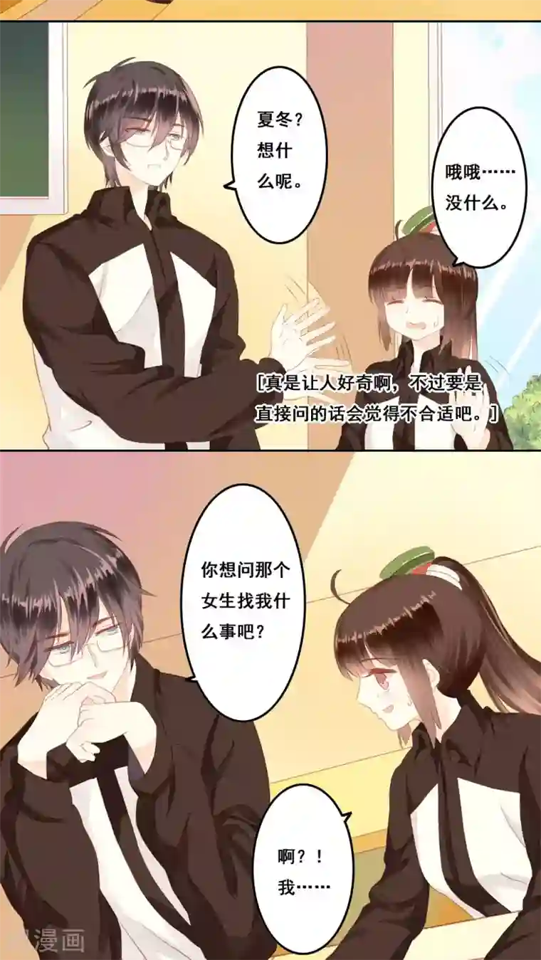 青春测试期第10话 无声的变化