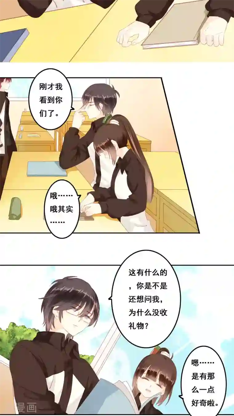 青春测试期第10话 无声的变化