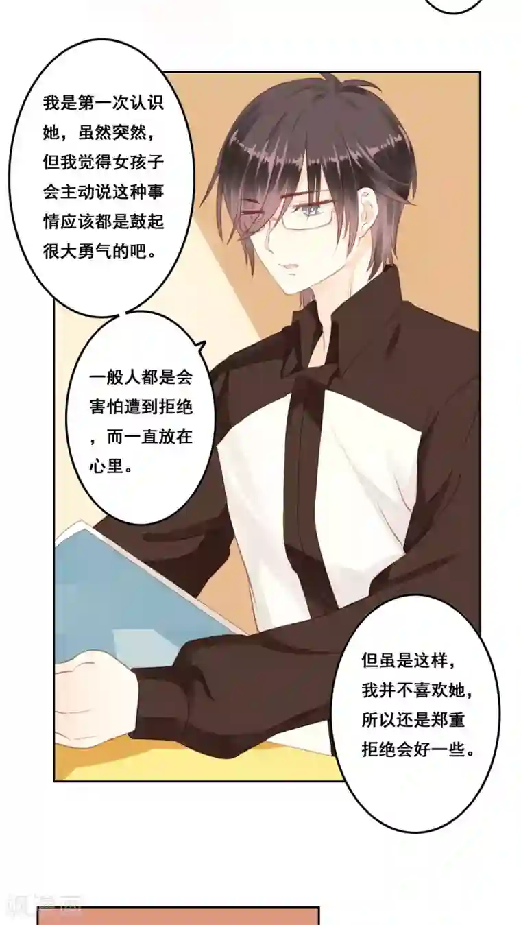 青春测试期第10话 无声的变化