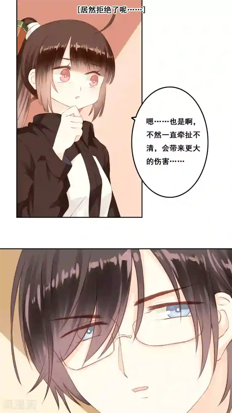 青春测试期第10话 无声的变化