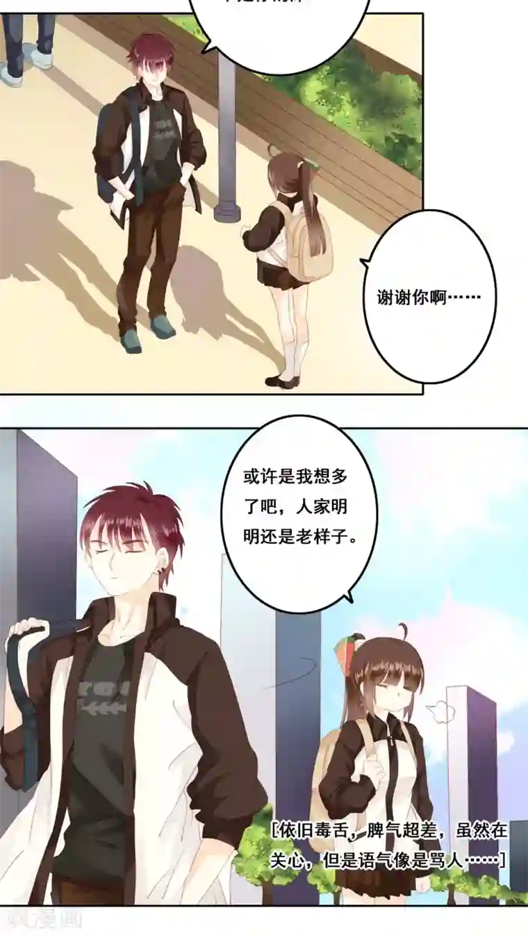 青春测试期第10话 无声的变化