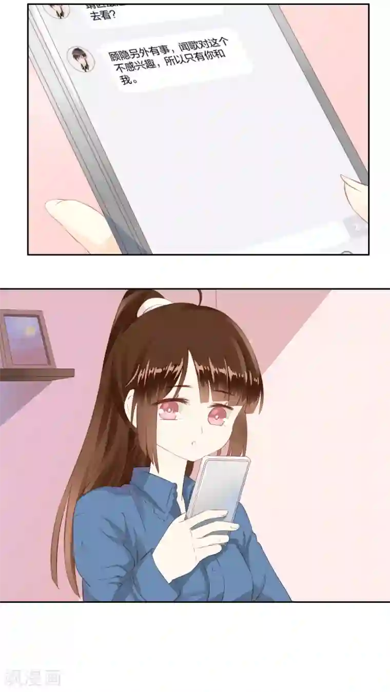 青春测试期第11话 风雨前夕