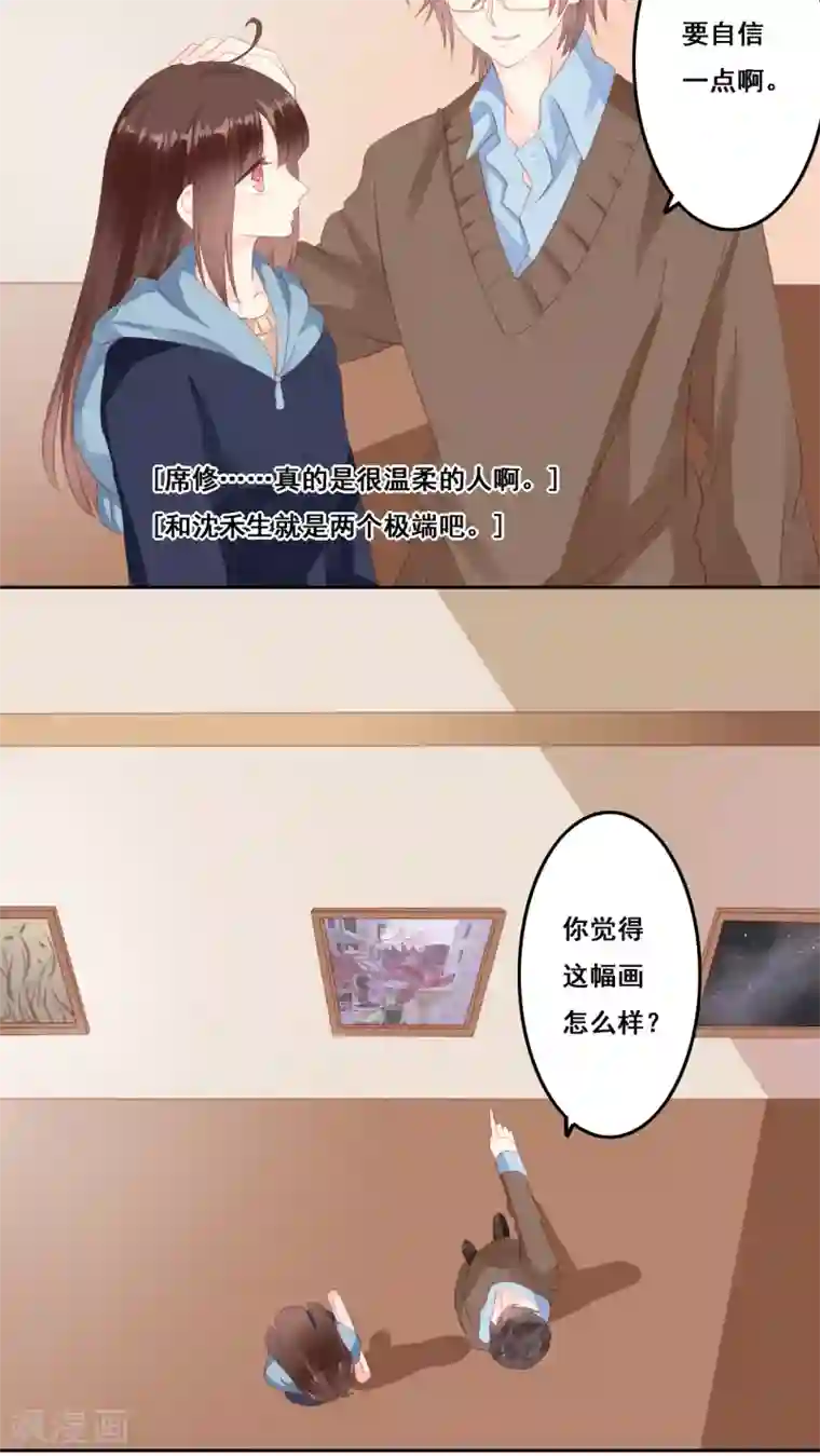 青春测试期第11话 风雨前夕