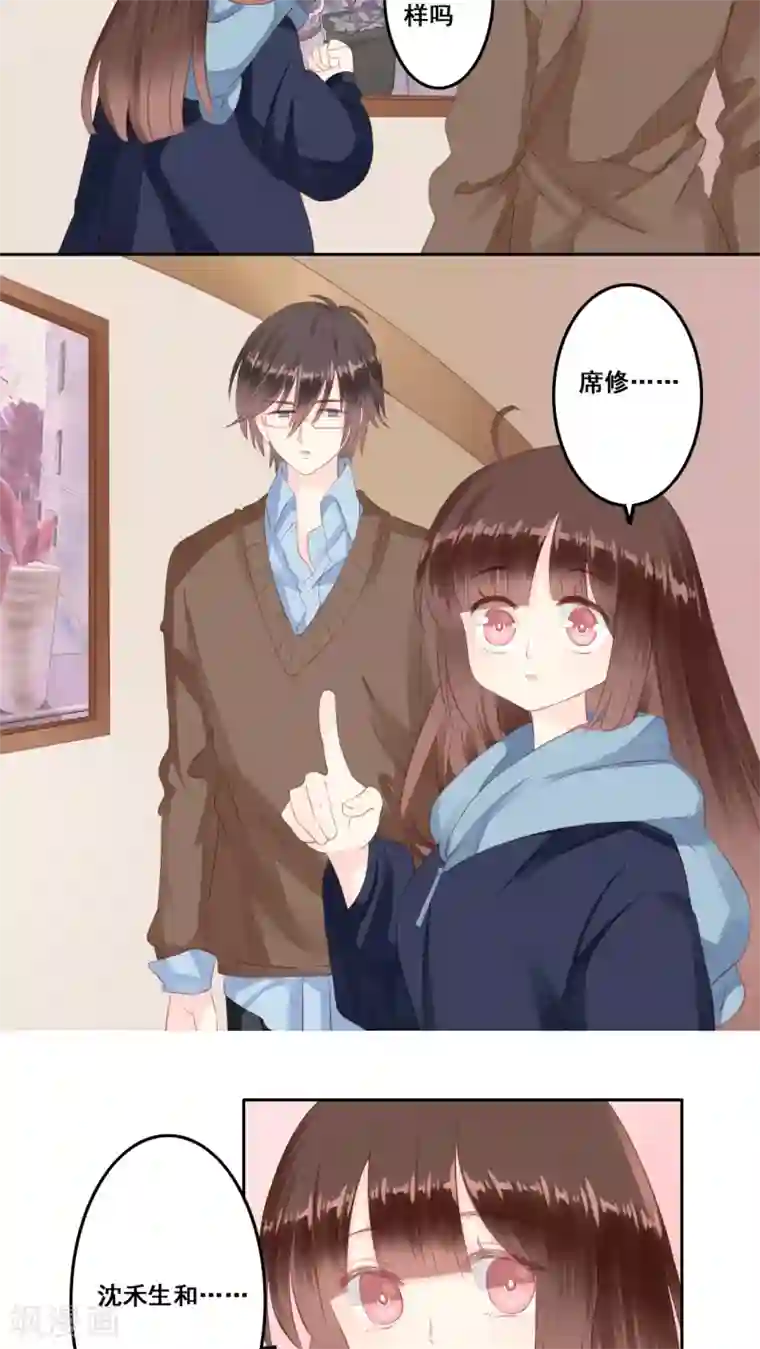 青春测试期第11话 风雨前夕