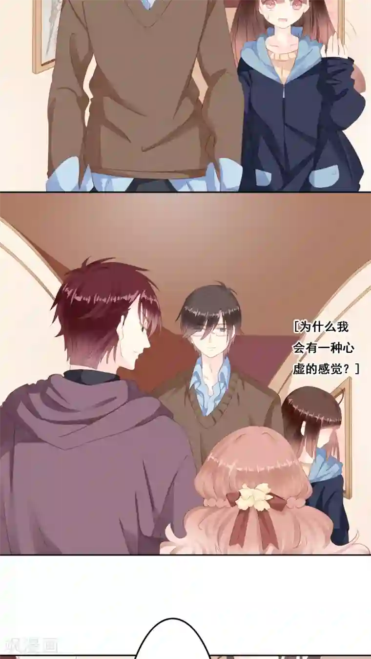 青春测试期第11话 风雨前夕