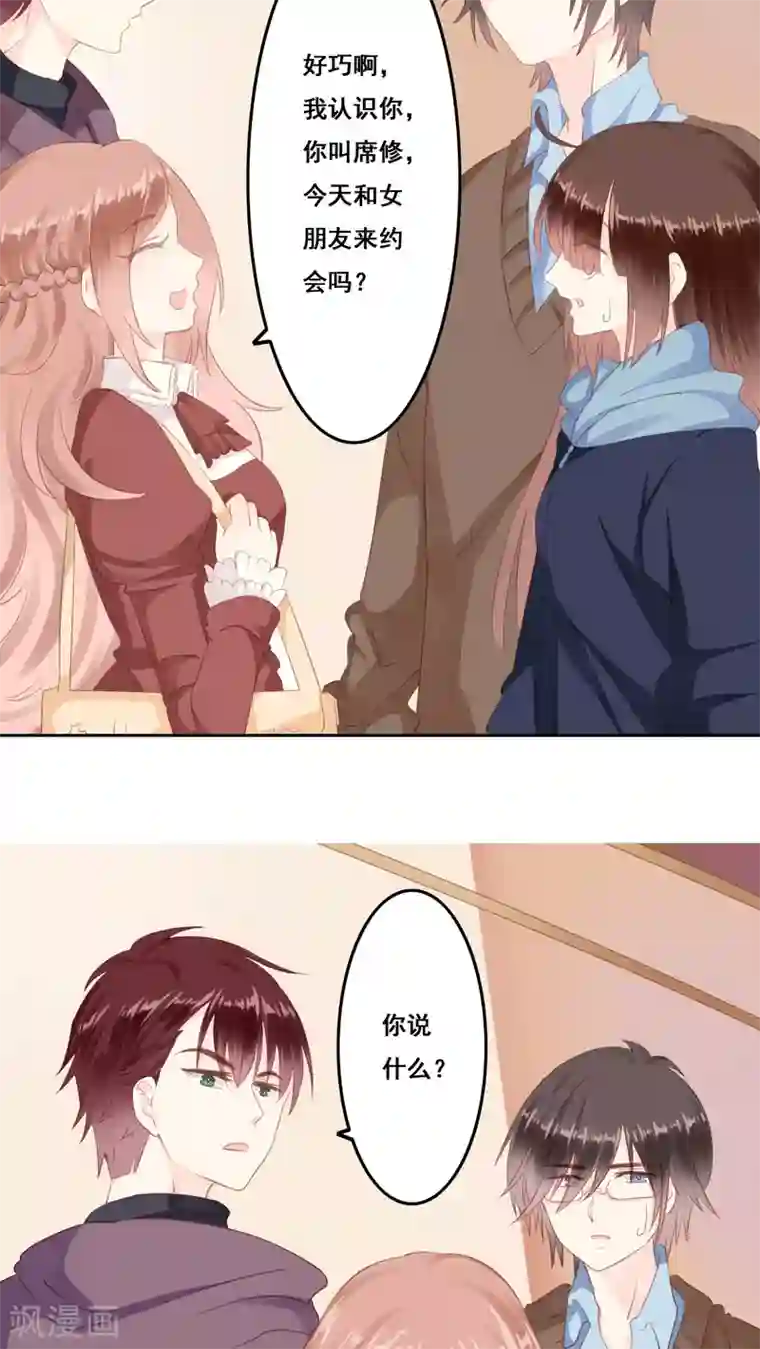 青春测试期第11话 风雨前夕