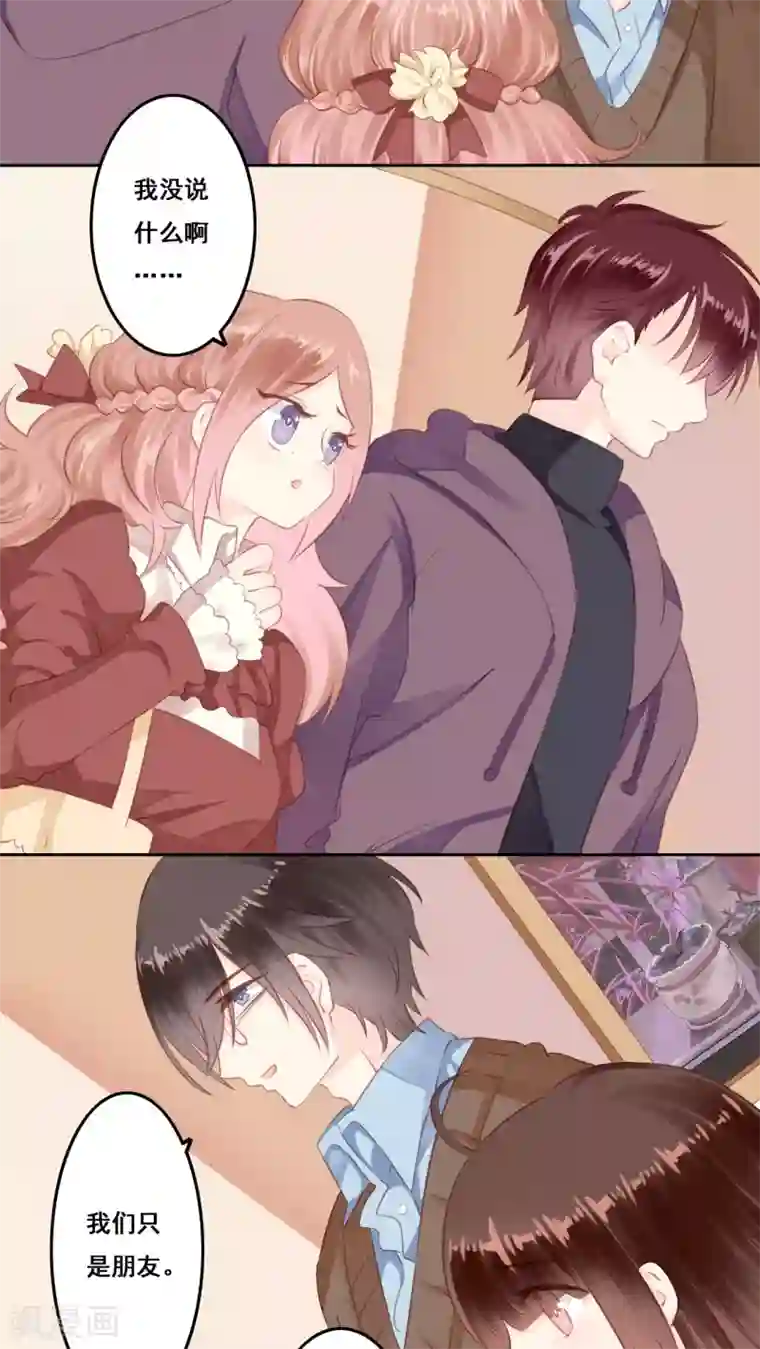 青春测试期第11话 风雨前夕