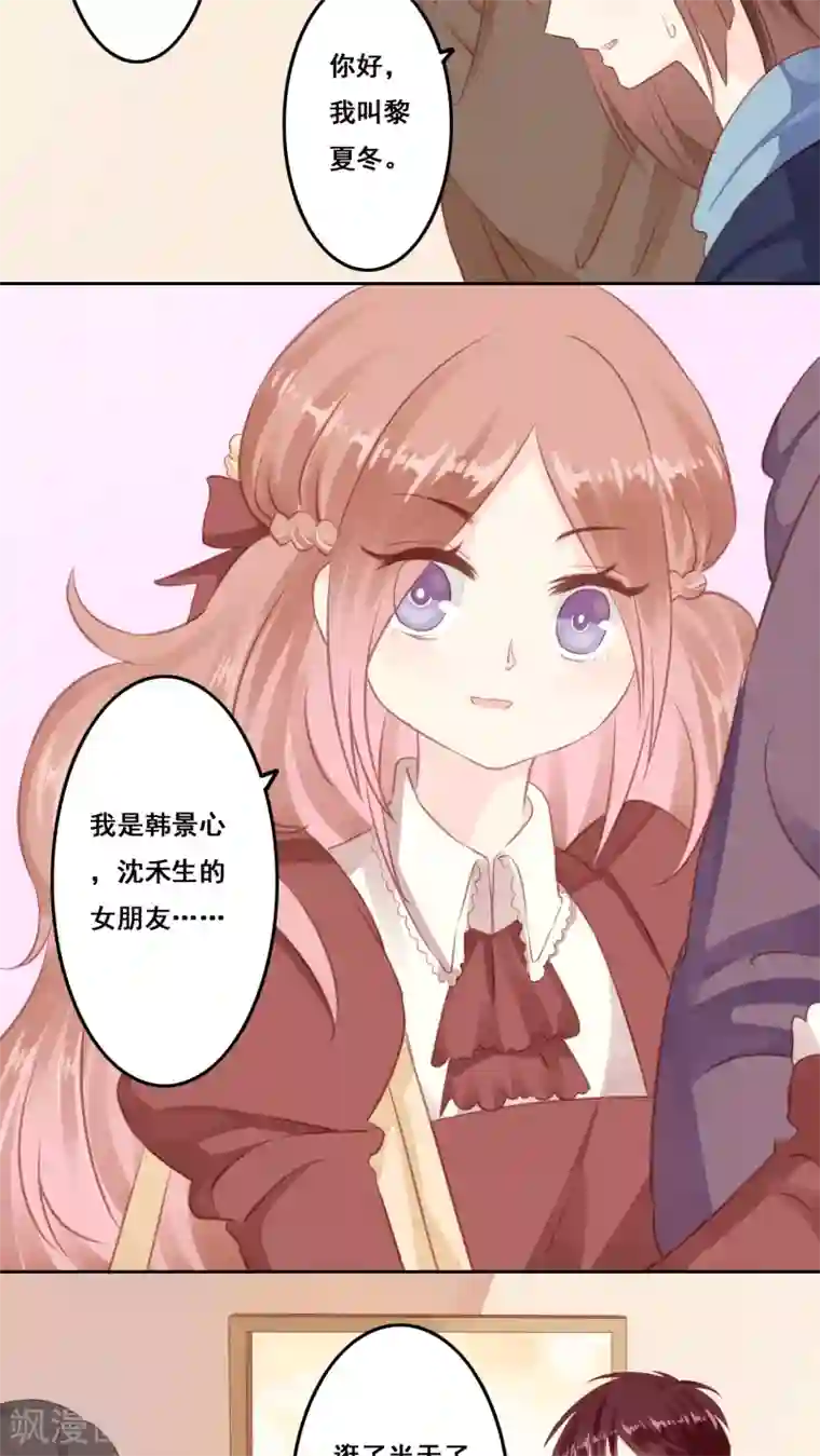 青春测试期第11话 风雨前夕