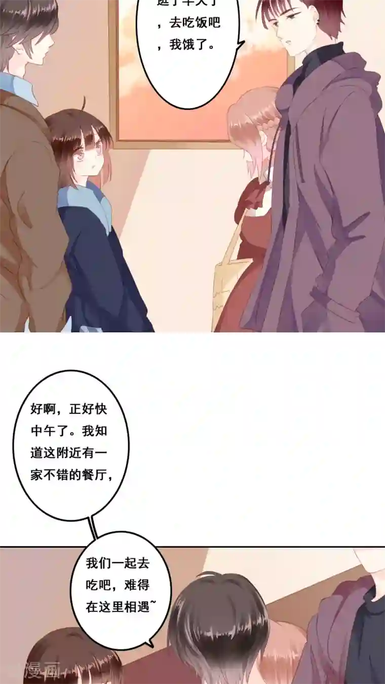 青春测试期第11话 风雨前夕