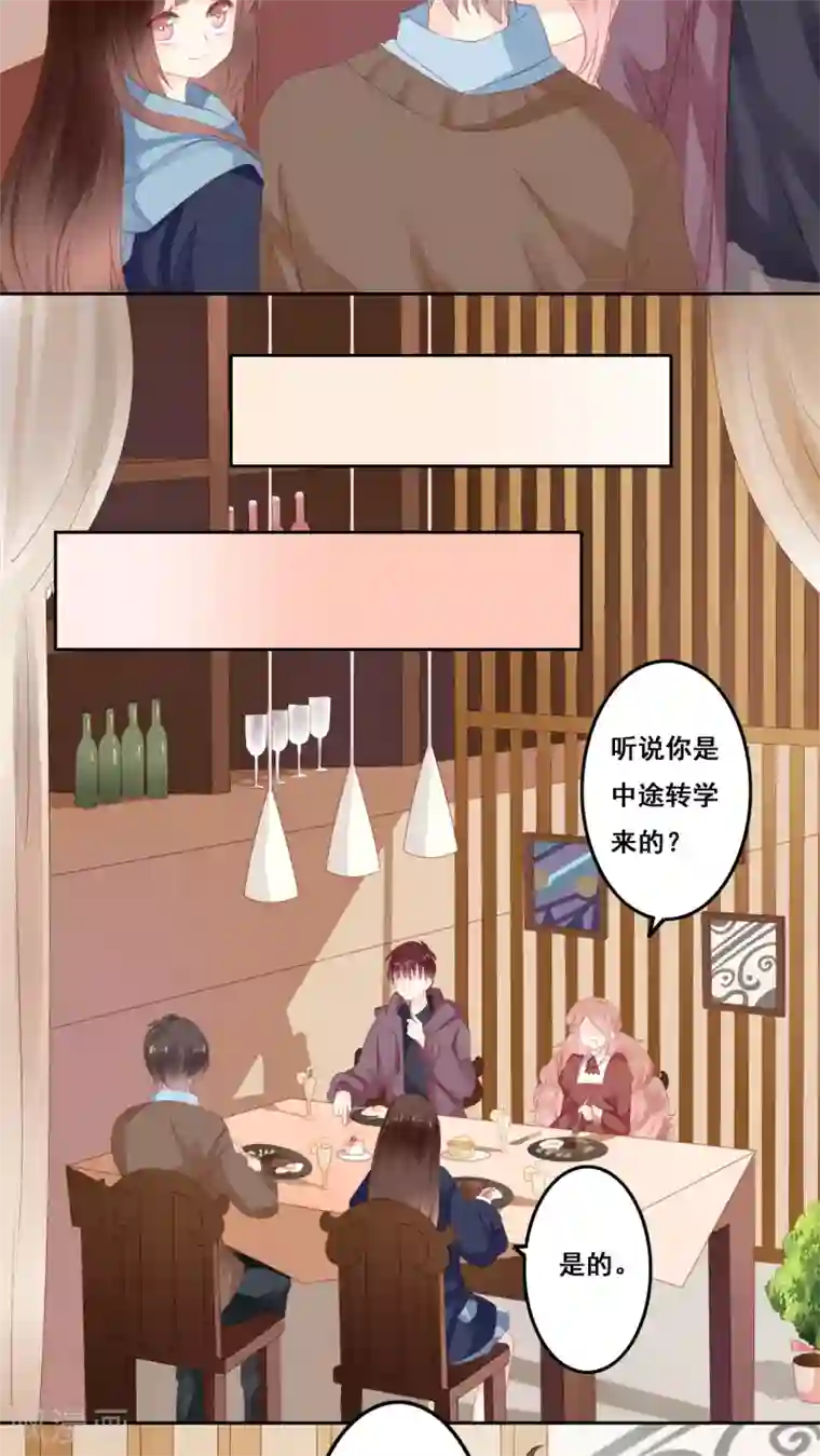 青春测试期第11话 风雨前夕