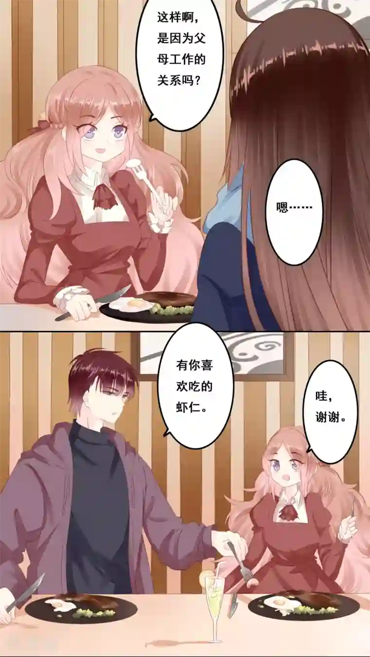 青春测试期第11话 风雨前夕