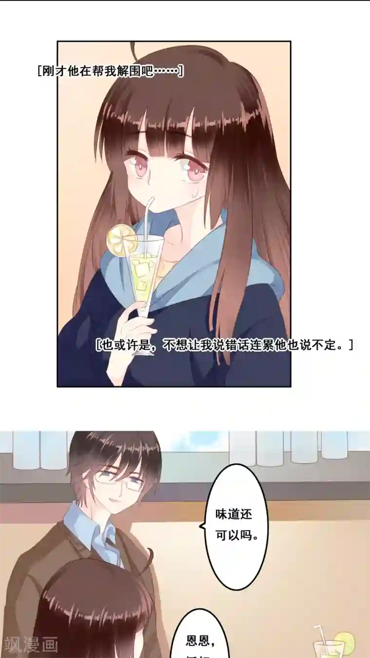 青春测试期第11话 风雨前夕