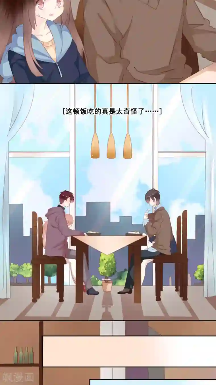 青春测试期第11话 风雨前夕