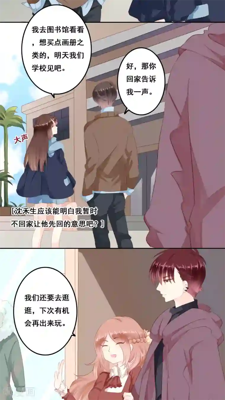 青春测试期第11话 风雨前夕