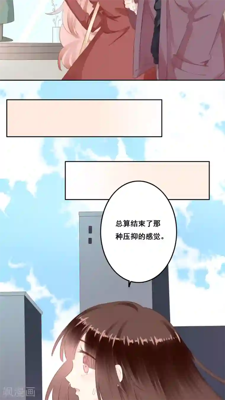 青春测试期第11话 风雨前夕